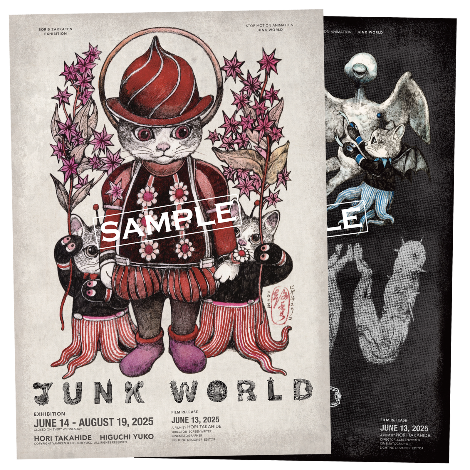 ポスター2枚セット JUNK WORLD – ボリス雑貨店