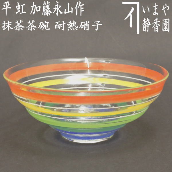 抹茶茶碗⑦】Bizen ware Matcha tea bowl 送料無料！ 抹茶茶碗⑦