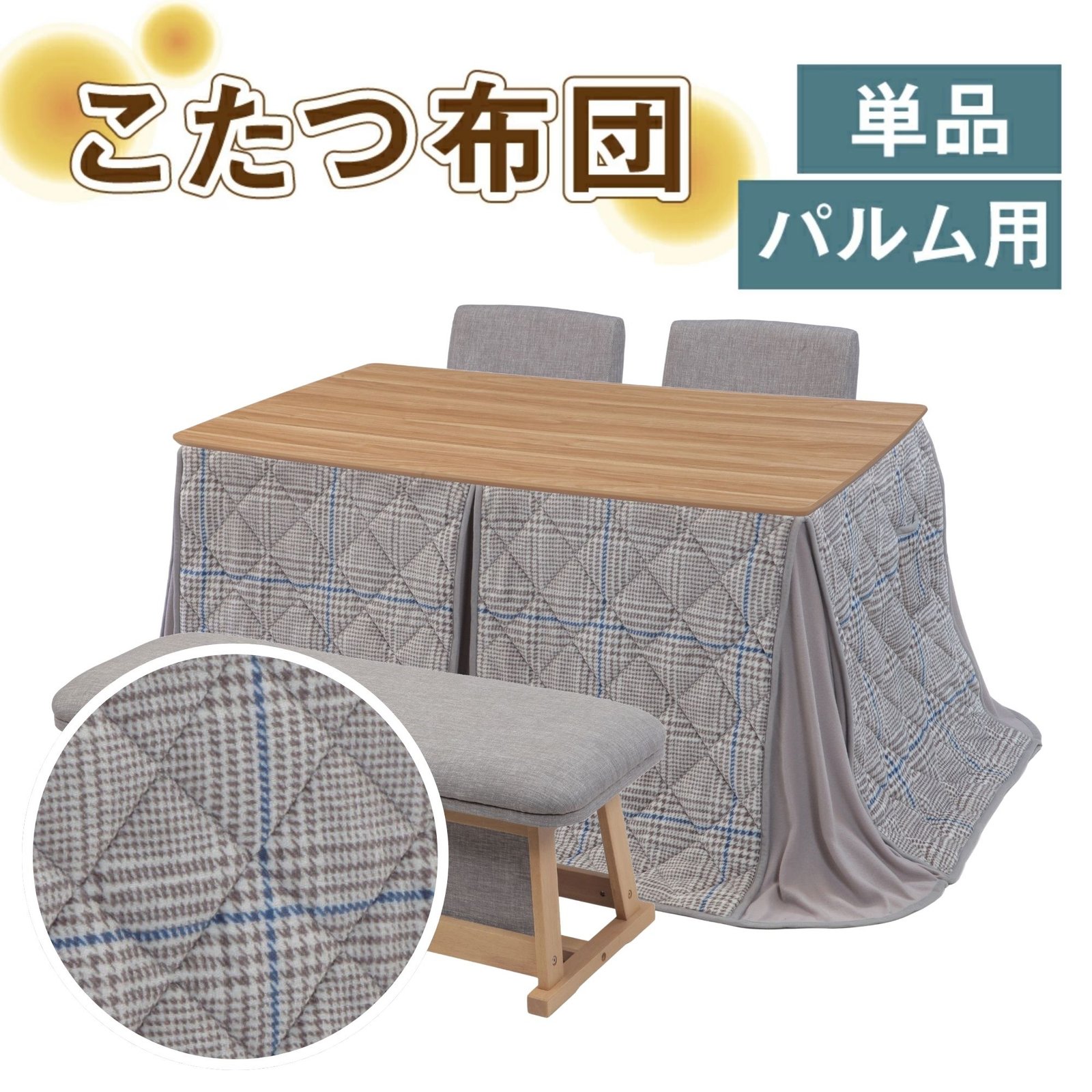 楽天市場】協立工芸 こたつ（インテリア・寝具・収納）の通販