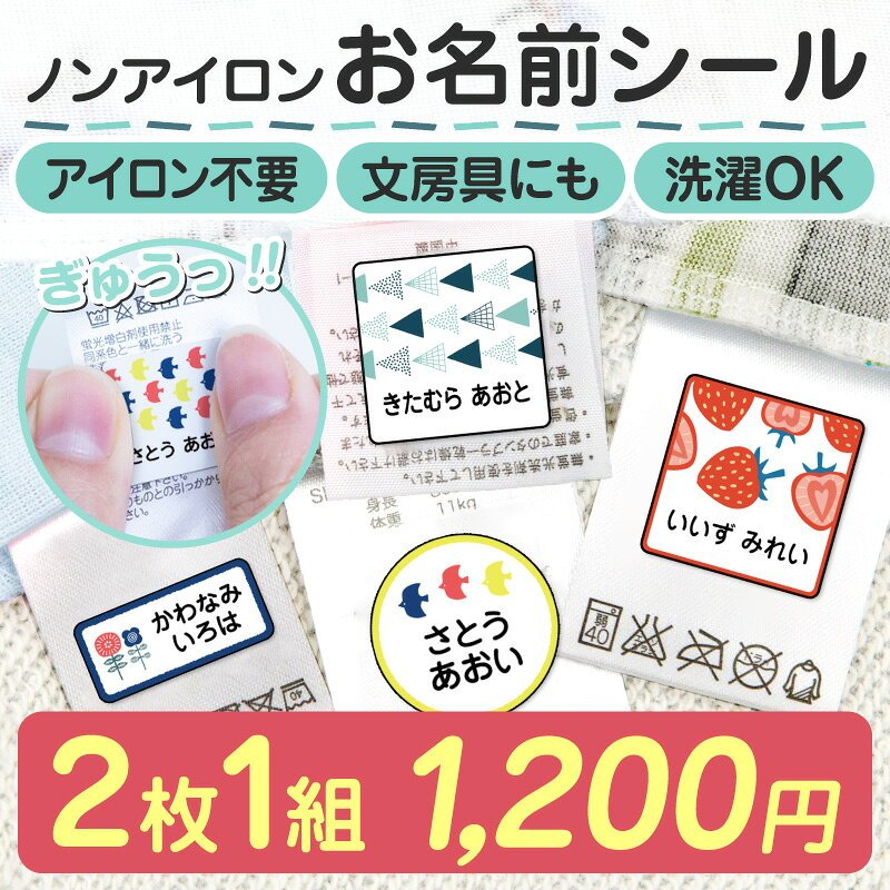 楽天市場】名前シール 新幹線の通販