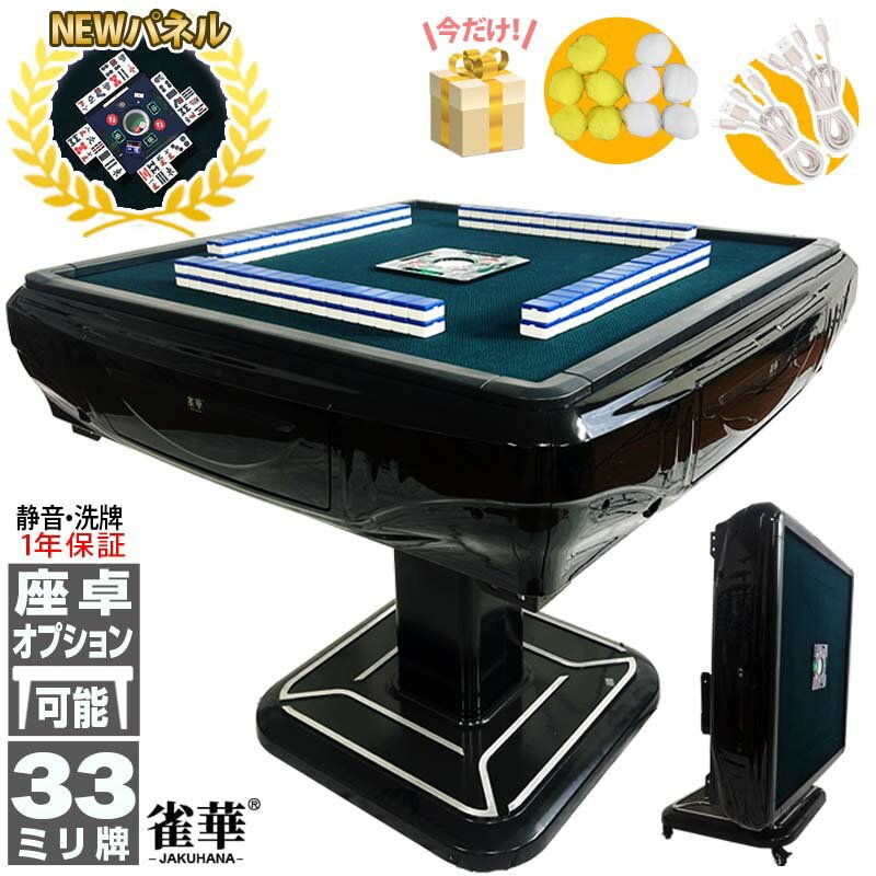 まみっこさん専用】全自動麻雀卓 アモス マーテル AMOS MATER まみっこ