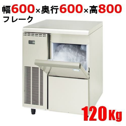 FIC-100CTX【フクシマガリレイ】チップアイスアンダーカウンタータイプ
