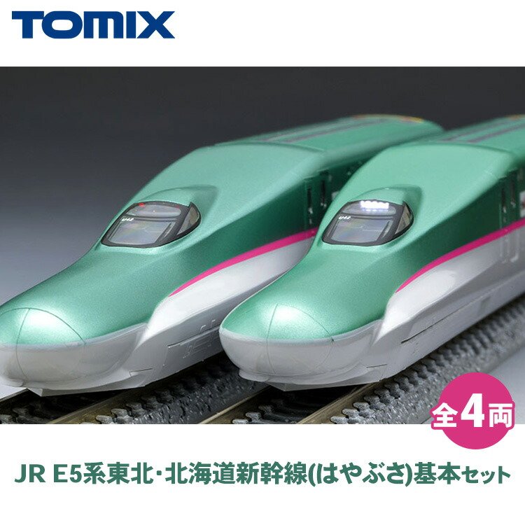 TOMIX Nゲージ 92501 98498 98499 E5系 東北新幹線 TOMIX 98499 JR E5