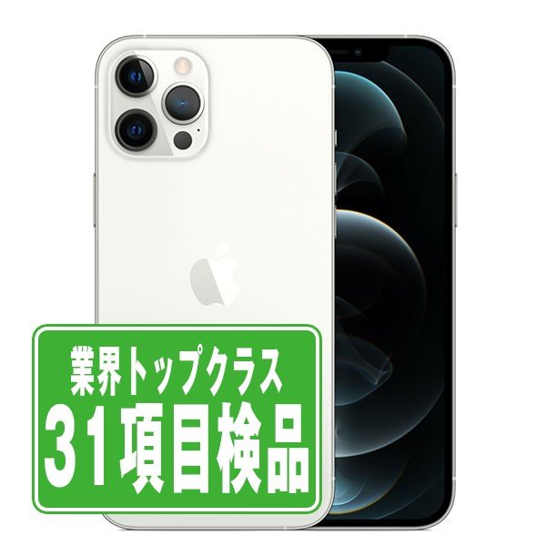 楽天市場】【中古】 iPhone12 Pro 128GB シルバー SIMフリー 本体