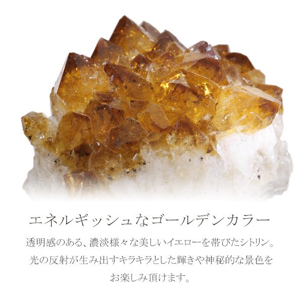 楽天市場】シトリン 原石 クラスター 約127〜142g 数量限定 選べる