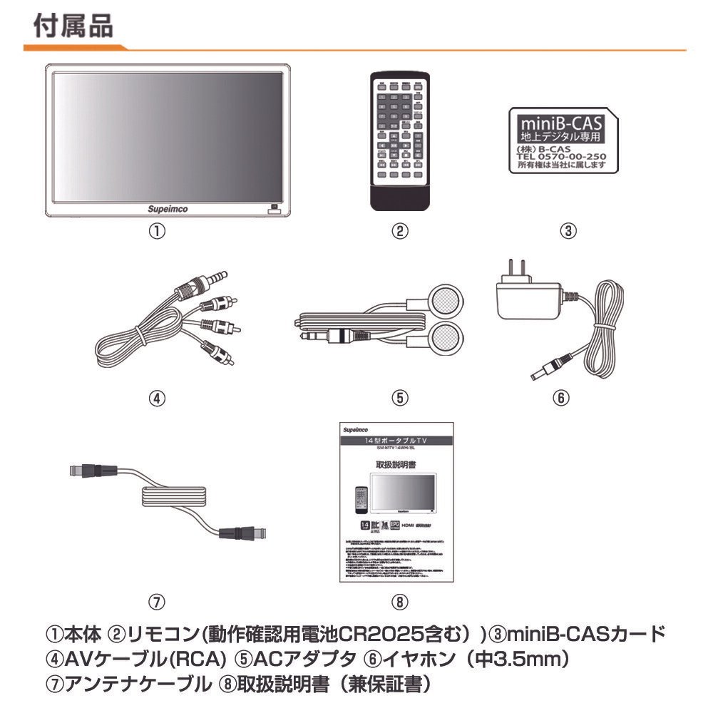 楽天市場】[2025新登場]ポータブル テレビ小型 14インチ 極軽 薄い 大
