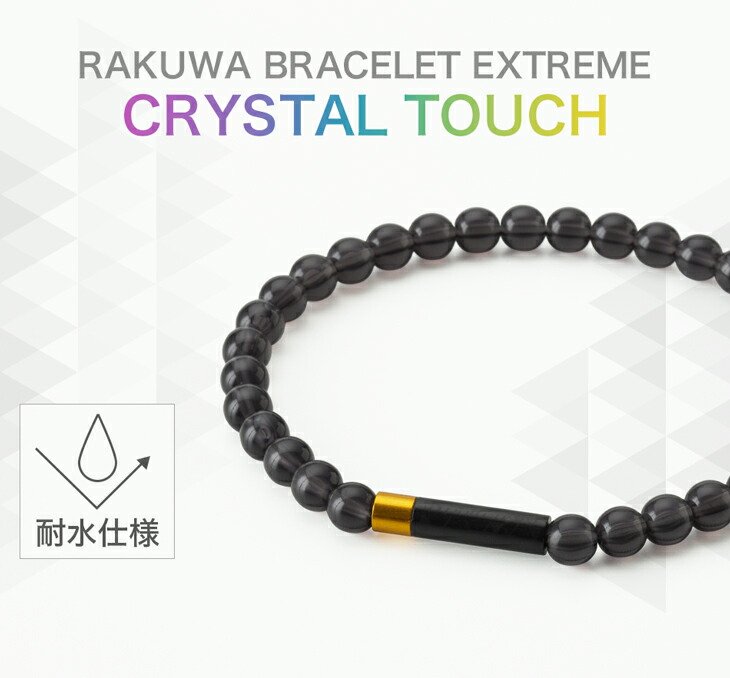 楽天市場】ファイテン RAKUWAブレスレット EXTREME クリスタルタッチ