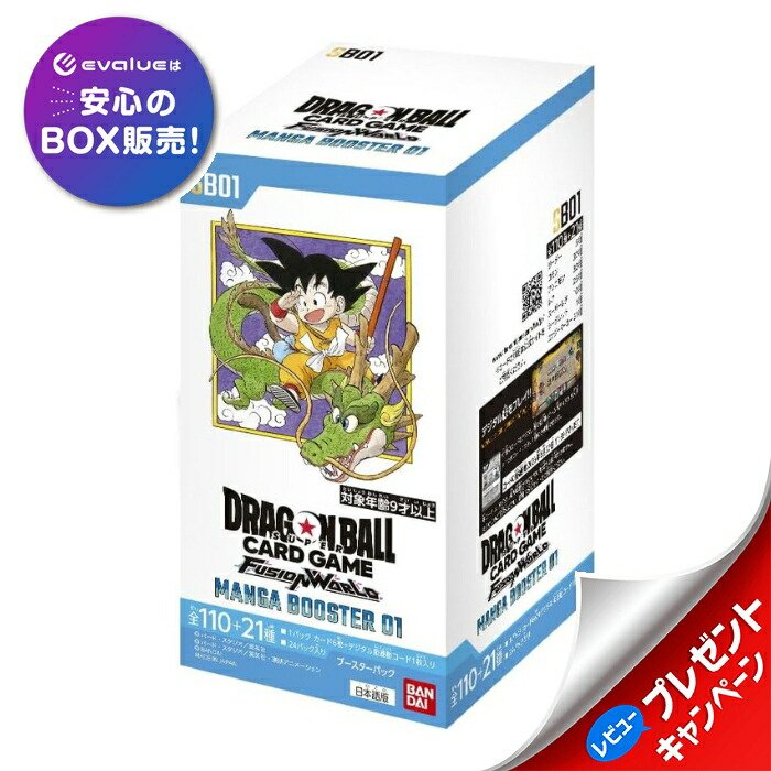 ドラゴンボールカードゲーム未開封パック ドラゴンボールカードゲーム