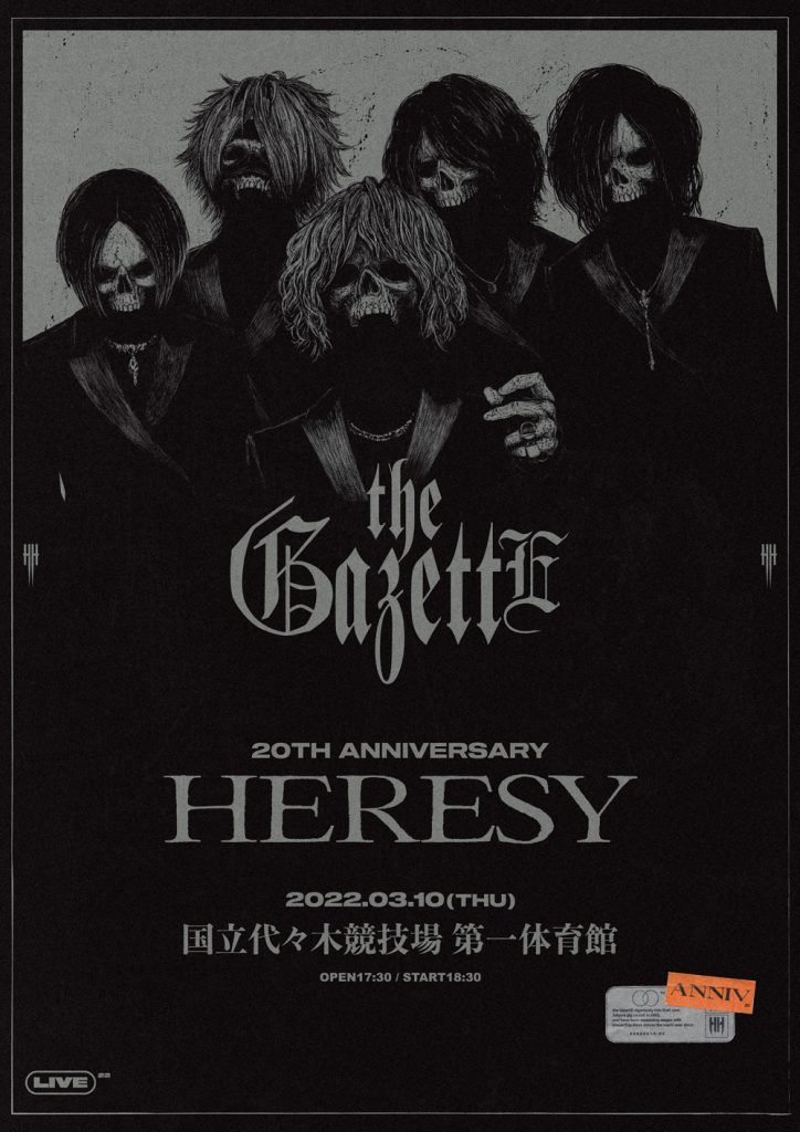 the GazettE ガゼット 20周年 パーカー未開封 L/XL the GazettE