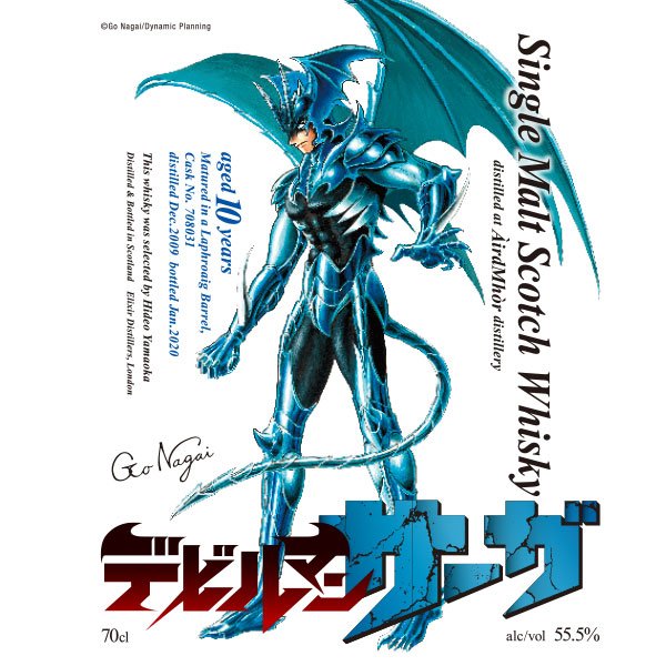 WHISKY MEW | 『デビルマン』『デビルマンサーガ』ラベルウイスキー