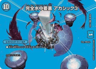 状態B〕邪龍ジャジーブラッド【SR】{25RP1S10/S11}《多》 - カード
