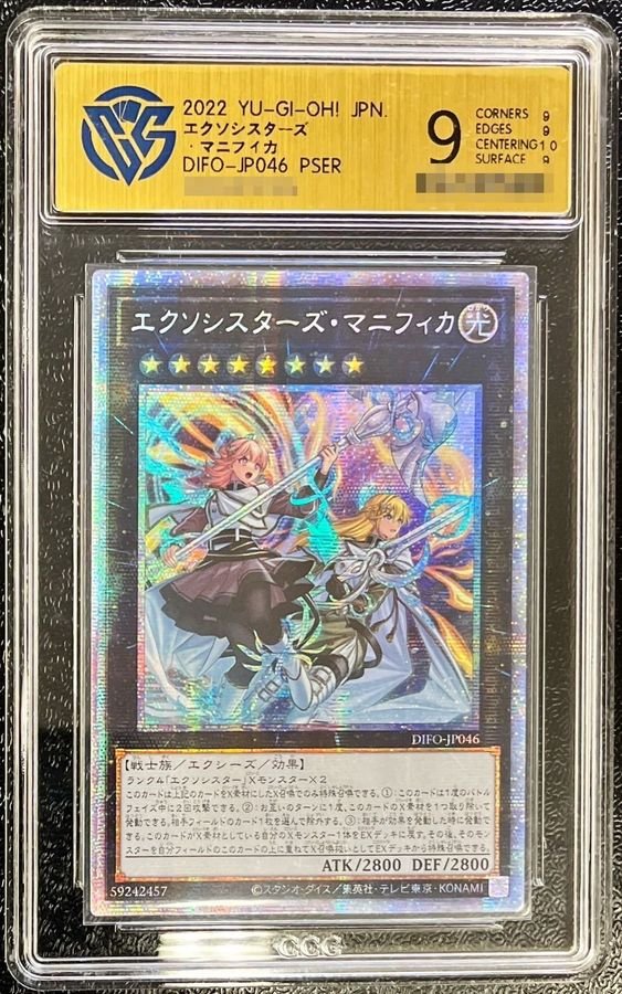 エクソシスター・ミカエリス プリズマシク 日版 #02 遊戯王 日版