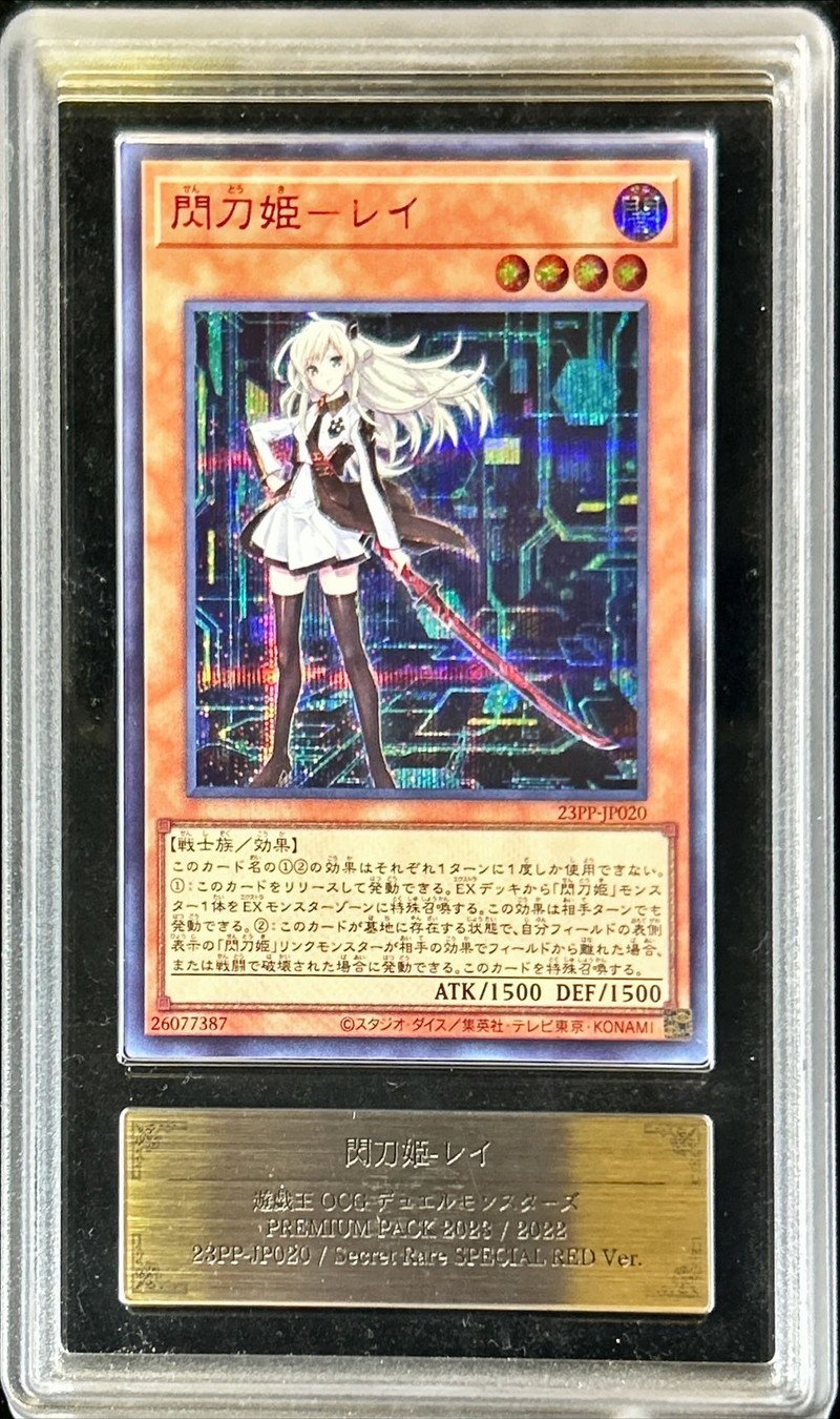遊戯王 閃刀姫レイ 20thシークレットレア1枚 遊戯王 閃刀姫レイ 20th