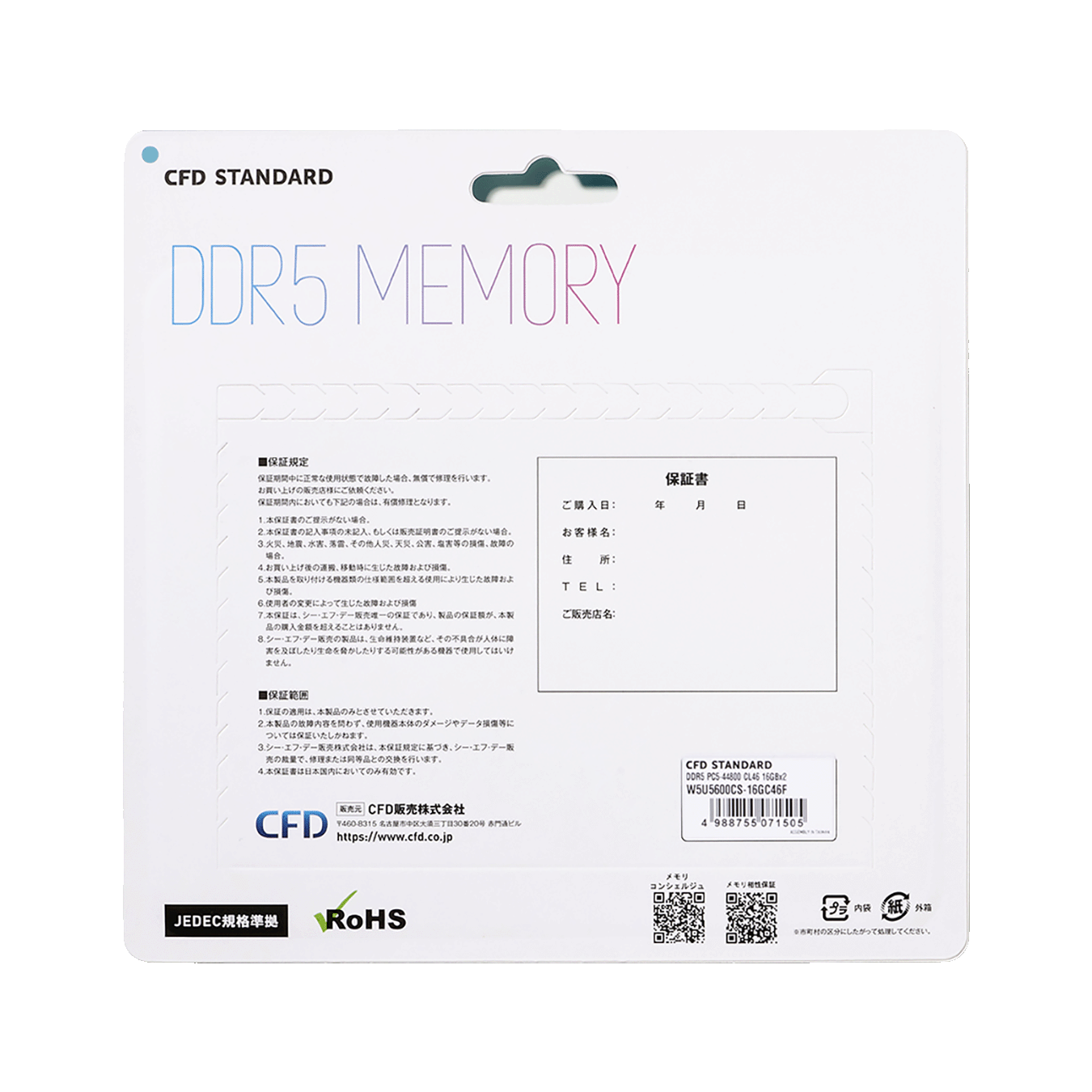 W5U5600CS-16GC46F | W5U5600CS-16GC46F | CFD Standard W5U5600CS