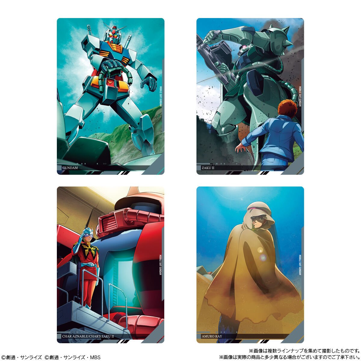 イタジャガ 機動戦士ガンダム ビジュアルアートコレクション｜発売日