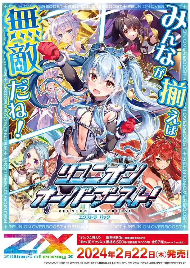 ヴァイスシュヴァルツ ありふれ 新しき世界へ ティオ SP サイン 新しき