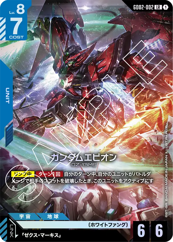 ガンダムカードゲーム プレミアムカードコレクション01[EVX05] 2冊