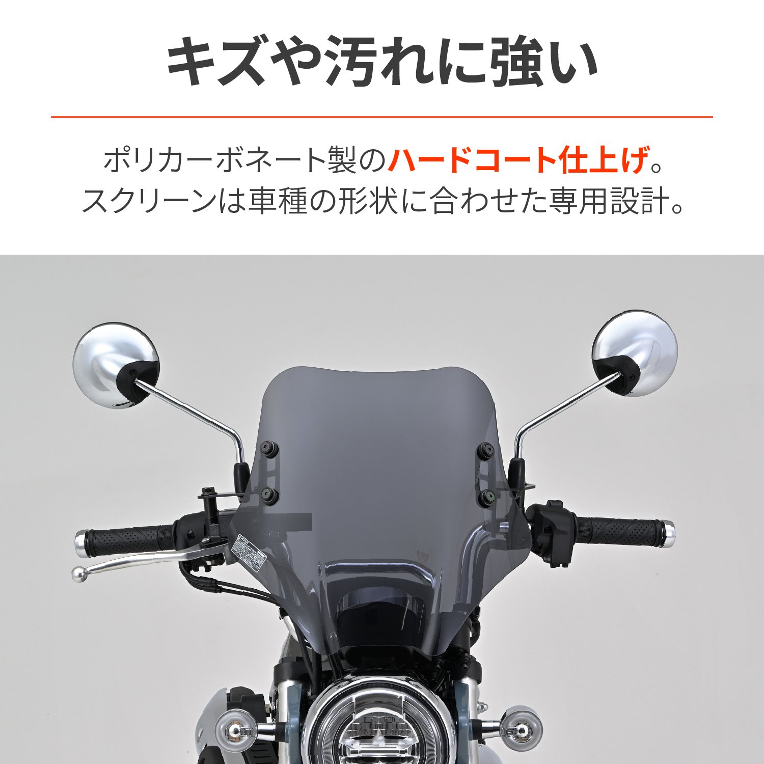 オートバイのフロントガラス オートバイ用ウィンドスクリーン ウィンド