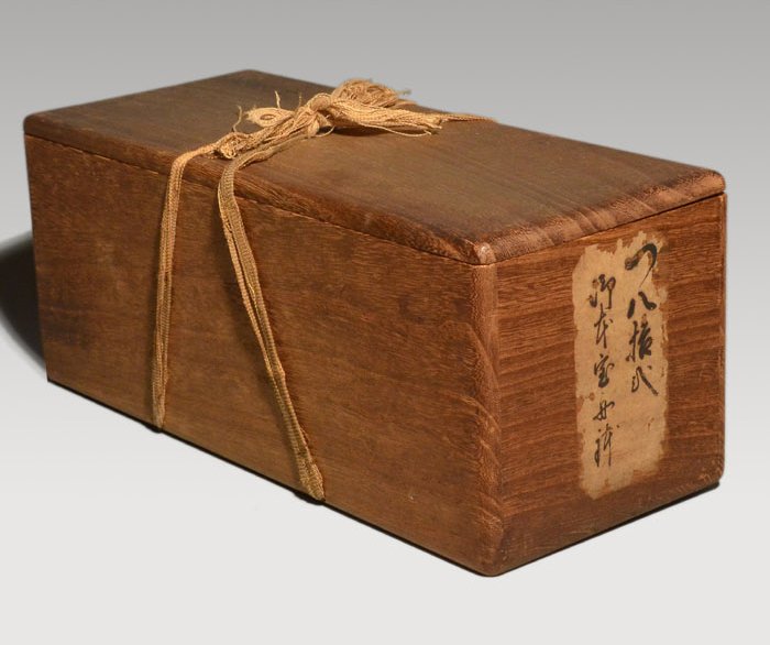 片口□古備前焼 孝 享 歪み菓子鉢 共箱 菓子器 酒器 古美術 時代物