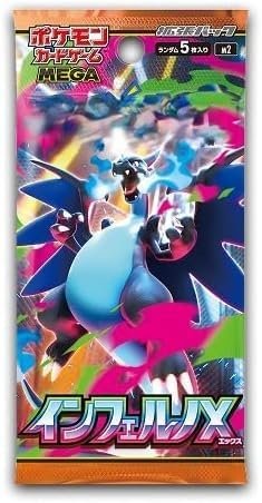ポケモンカード インフェルノX リザードンXex MUR Amazon.co.jp