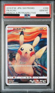PSA10 トウホクのピカチュウ プロモ 260 PSA10】トウホクのピカチュウ