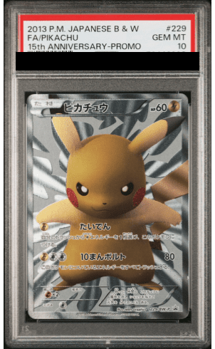 PSA10】 ポケモンカード トウホクのピカチュウ プロモ トウホク