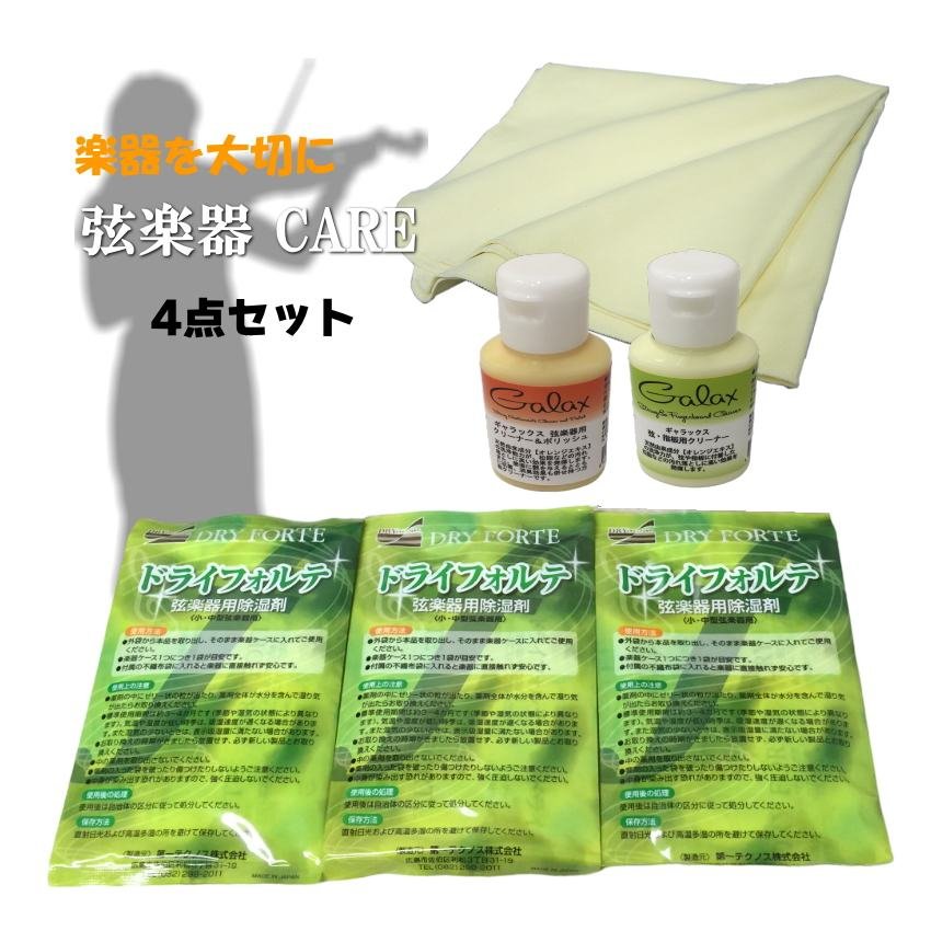 に*の様 弦楽器メンテナンス用品 パーツ一式黒檀その他大量現況 弦楽器
