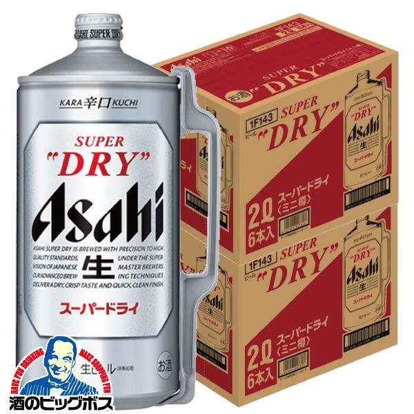 2025年12月9日頃出荷予定 アサヒ スーパードライ ミニ樽 2L×2ケース/12