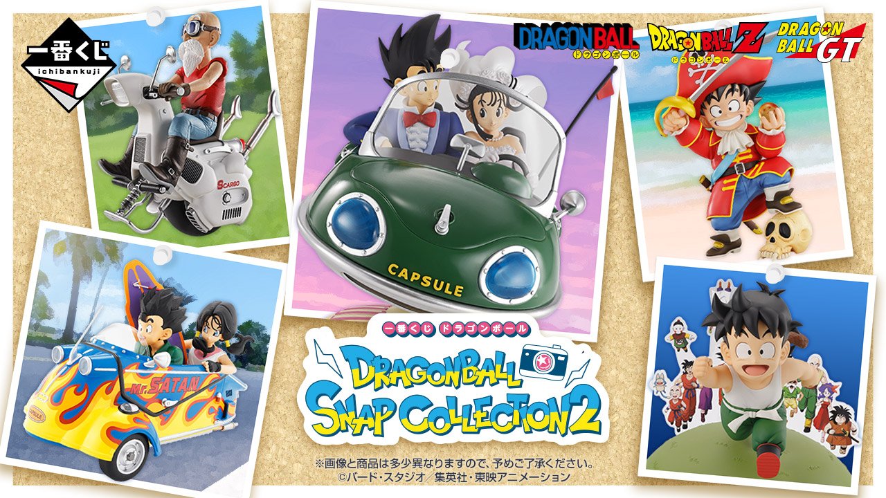 一番くじ ドラゴンボール DRAGONBALL SNAP COLLECTION2｜一番くじ
