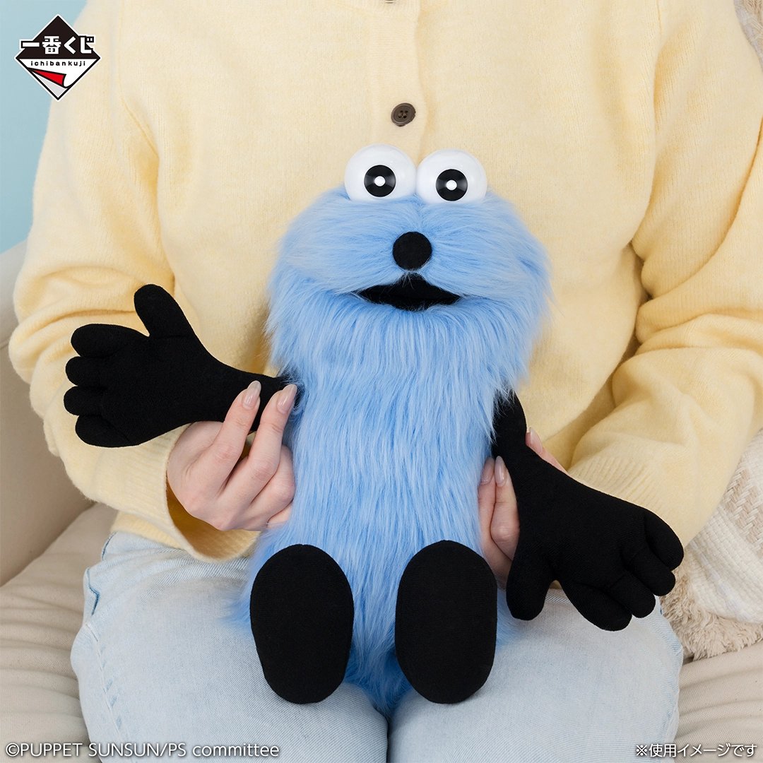 一番くじ PUPPET SUNSUN｜一番くじ倶楽部｜BANDAI SPIRITS公式 一番