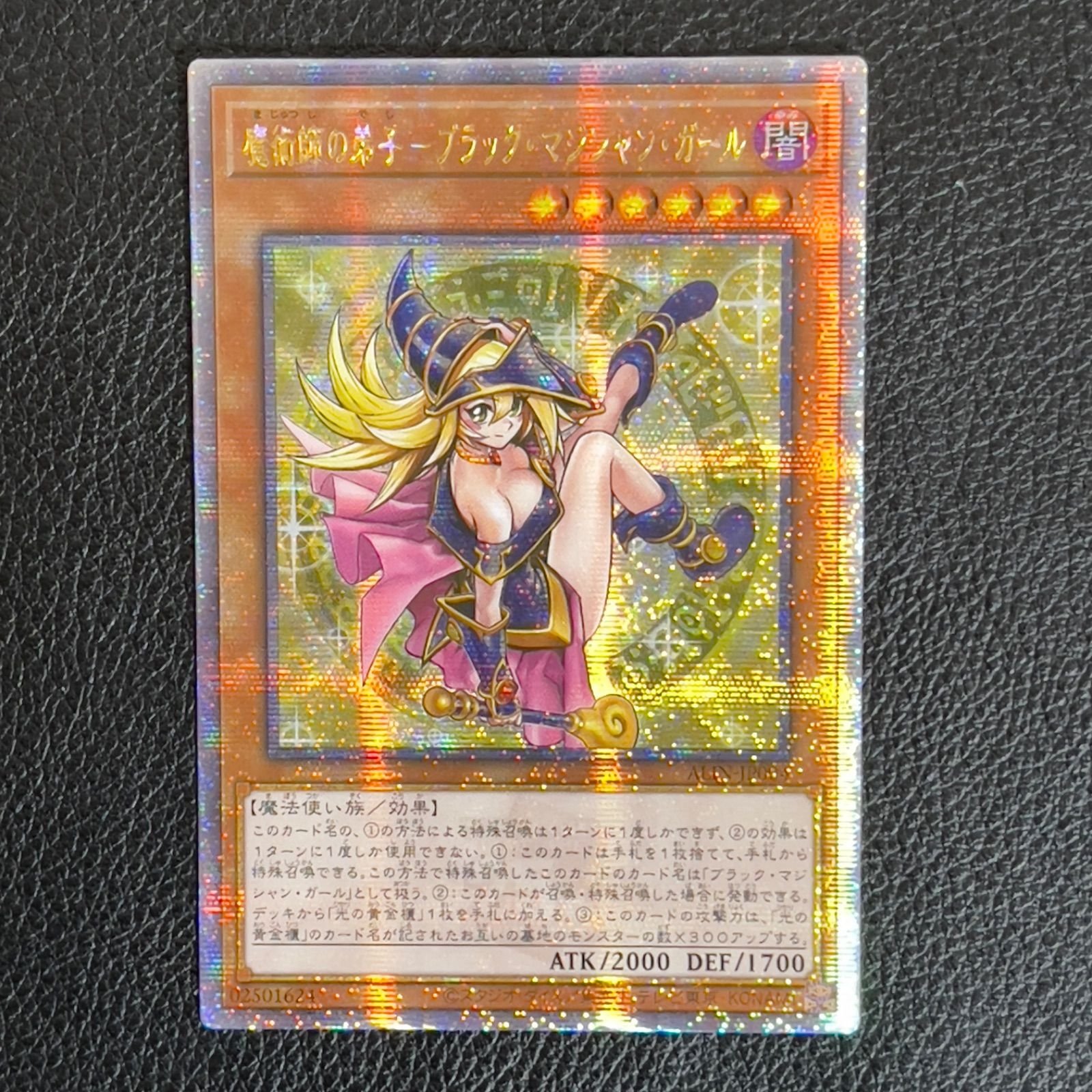 魔術師の弟子-ブラック・マジシャン・ガール 25thシク ALIN-JP004 魔術