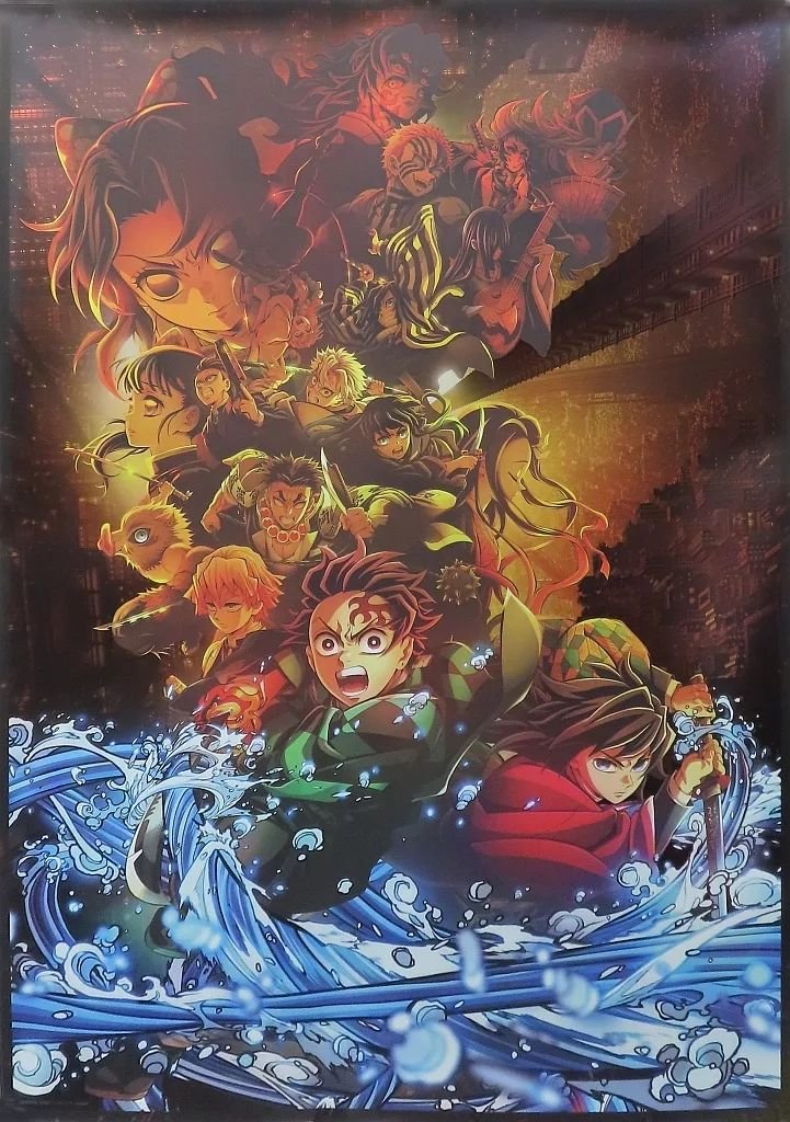 劇場版「鬼滅の刃」無限城編 第一章 B2ポスター 鬼滅の刃：劇場版