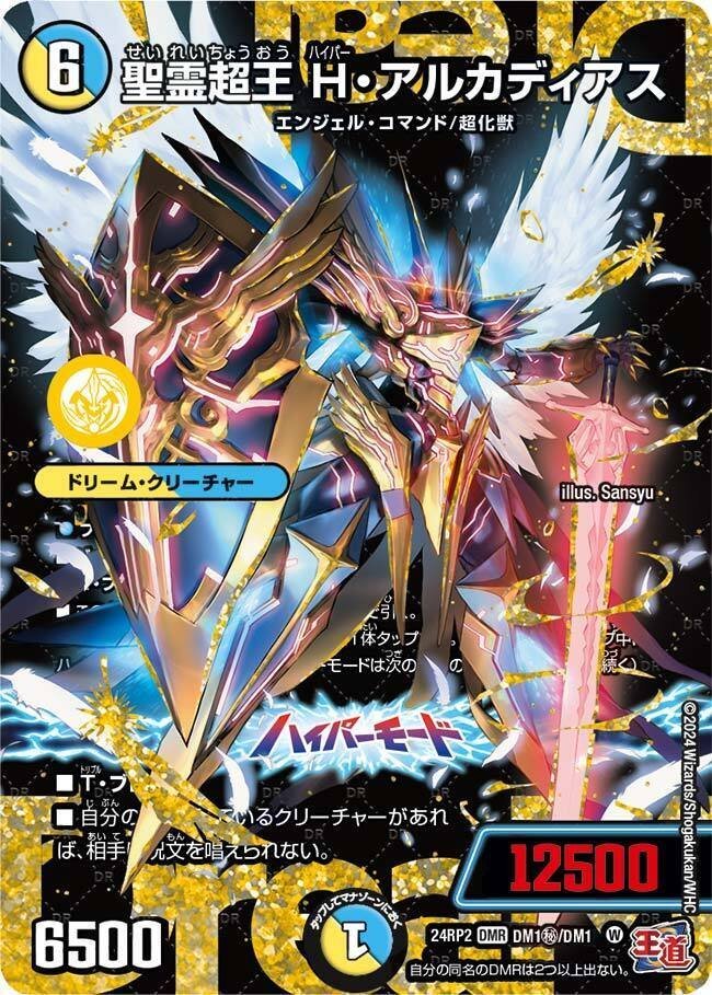 デドダム CSプロモ デドダム プロモ 天災デドダム (CSプロモ) P30/Y19