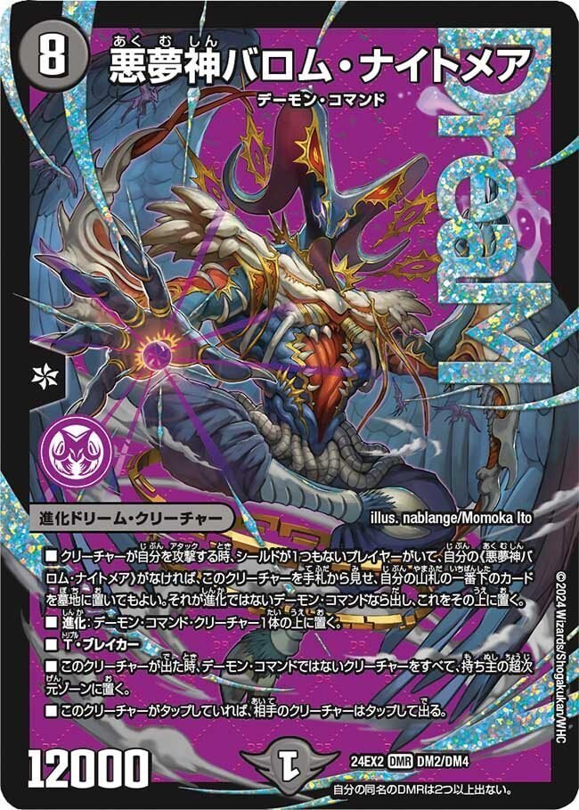ドロマーデーモンコマンド デッキ 趣味デッキ紹介】デーモンコマンド魔
