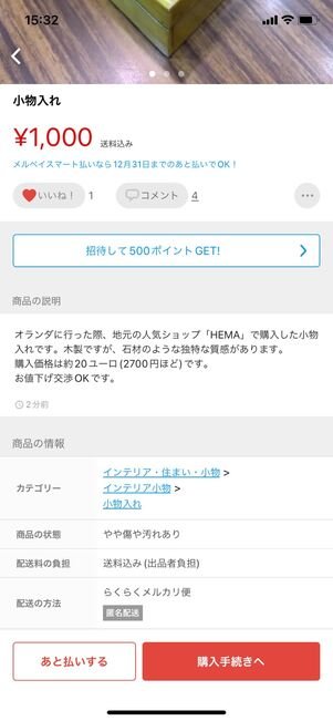 値下げ可能さん確認用です