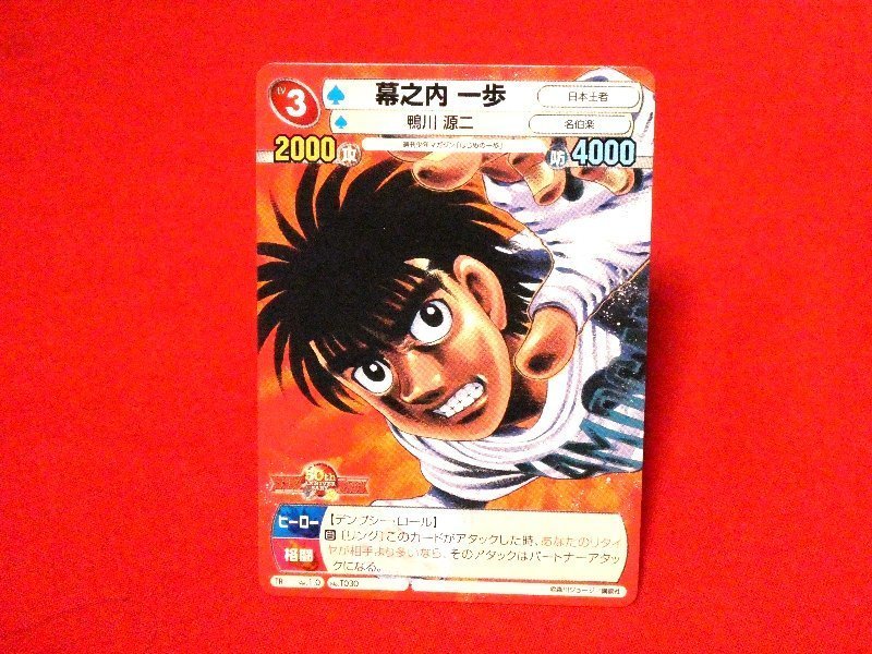 2026年最新】Yahoo!オークション -(はじめの一歩)(トレーディング