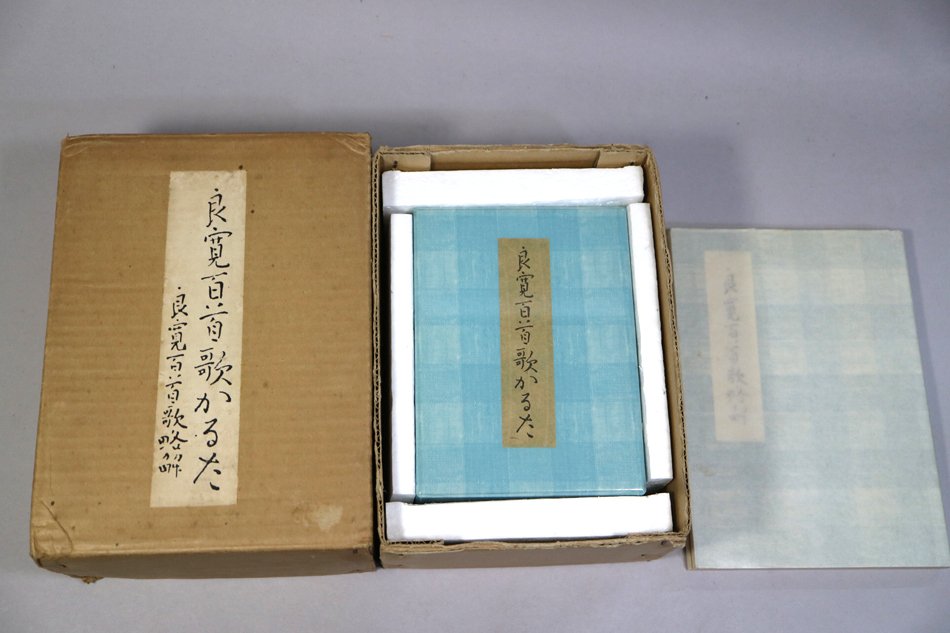 学習地理かるた 全96枚揃い 昭和レトロ 鈴木仁成堂 学習地理かるた 全