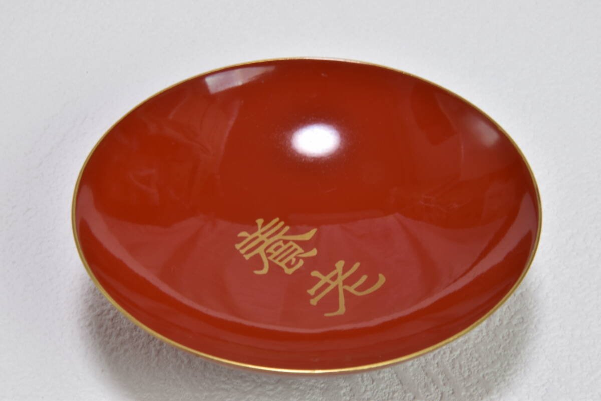 2026年最新】Yahoo!オークション -盃 天皇の中古品・新品・未使用品一覧