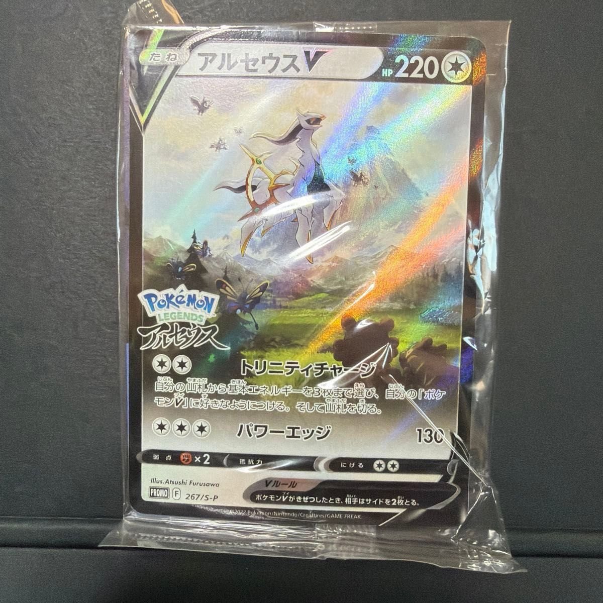 PSA10】 アルセウスV PROMO プロモ 267/S-P｜Yahoo!フリマ（旧PayPay