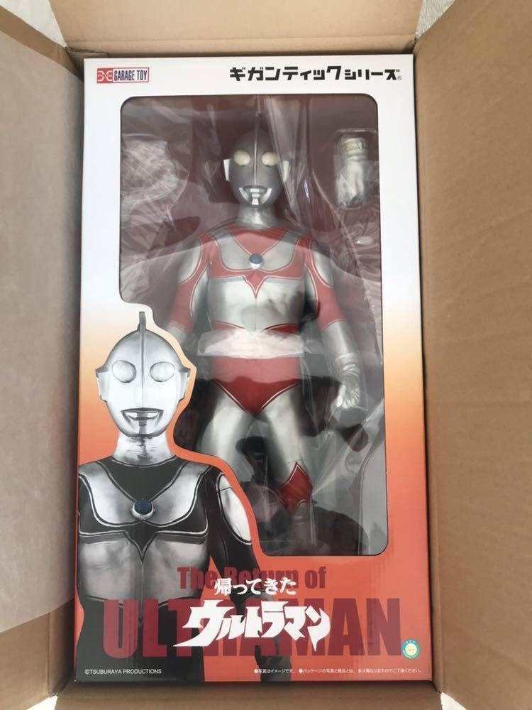 エクスプラス ギガンティックシリーズ 帰ってきたウルトラマン 夕焼け