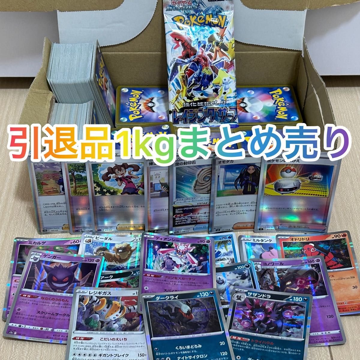 ポケモンカード 引退品 ポケモンカード 引退品 ポケカ引退品 ポケカ