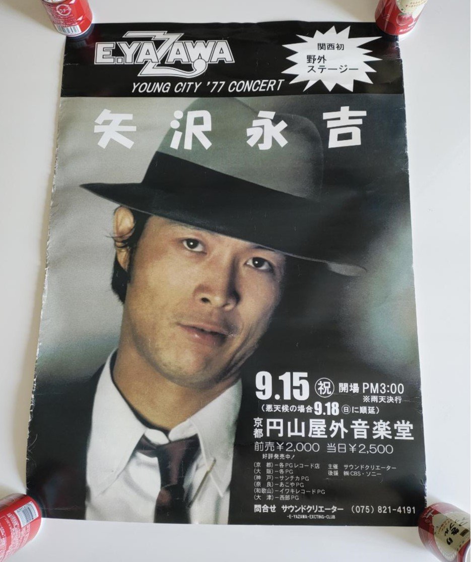 矢沢永吉 非売品ポスター 激レア 当時物 矢沢永吉 カバチ 当時物 激