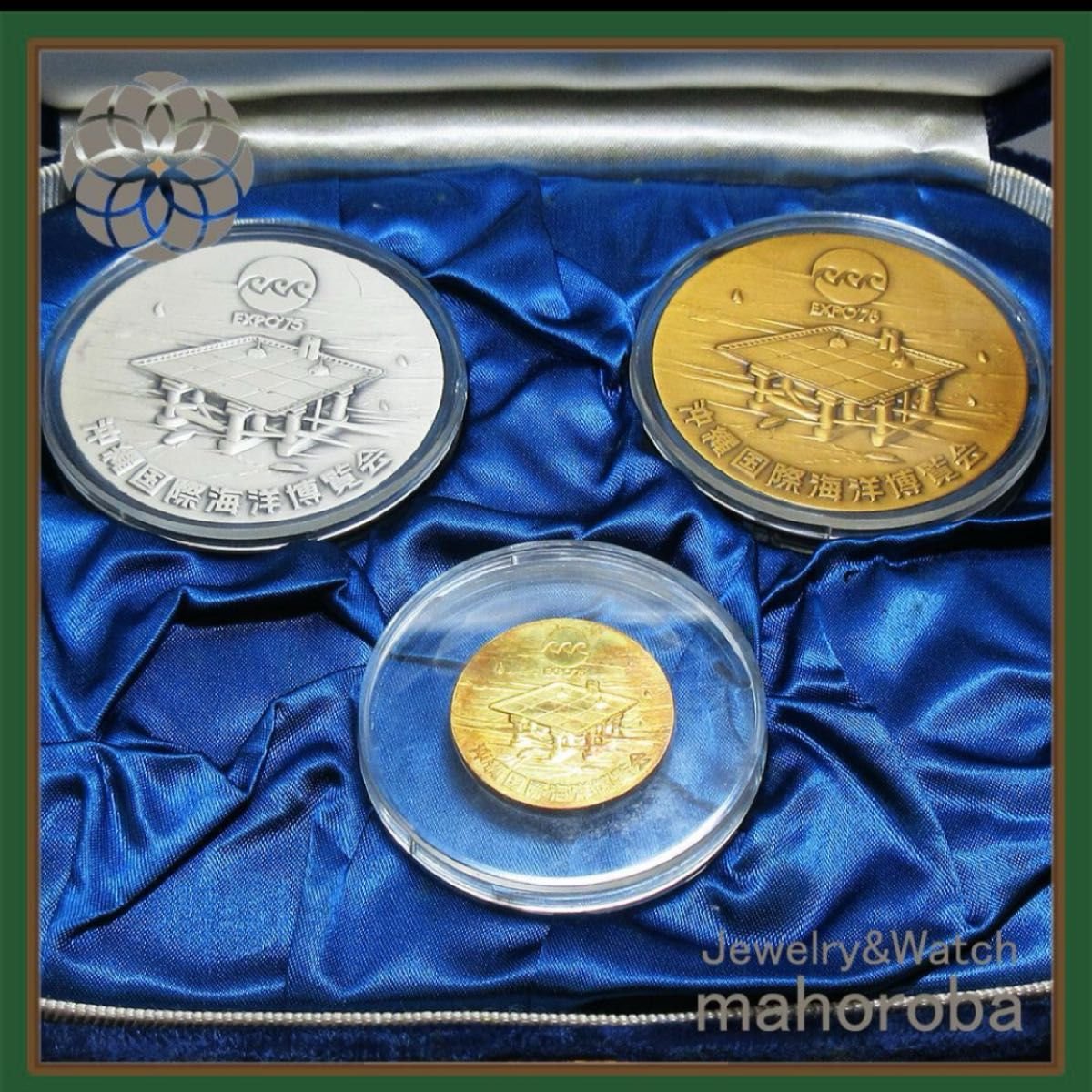 金・銀・銅 沖縄国際海洋博覧会公式記念メダル EXPO75 18金 純銀