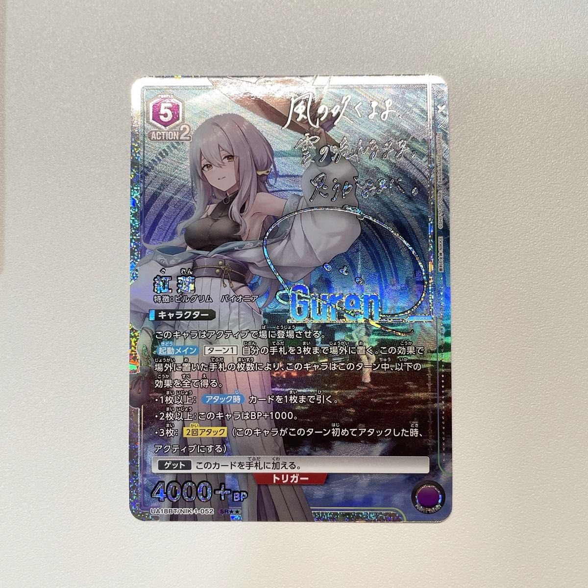 黒紅蓮 NIKKE NIVEL AREN ニベルアリーナ サイン 日本語 spr 黒紅蓮