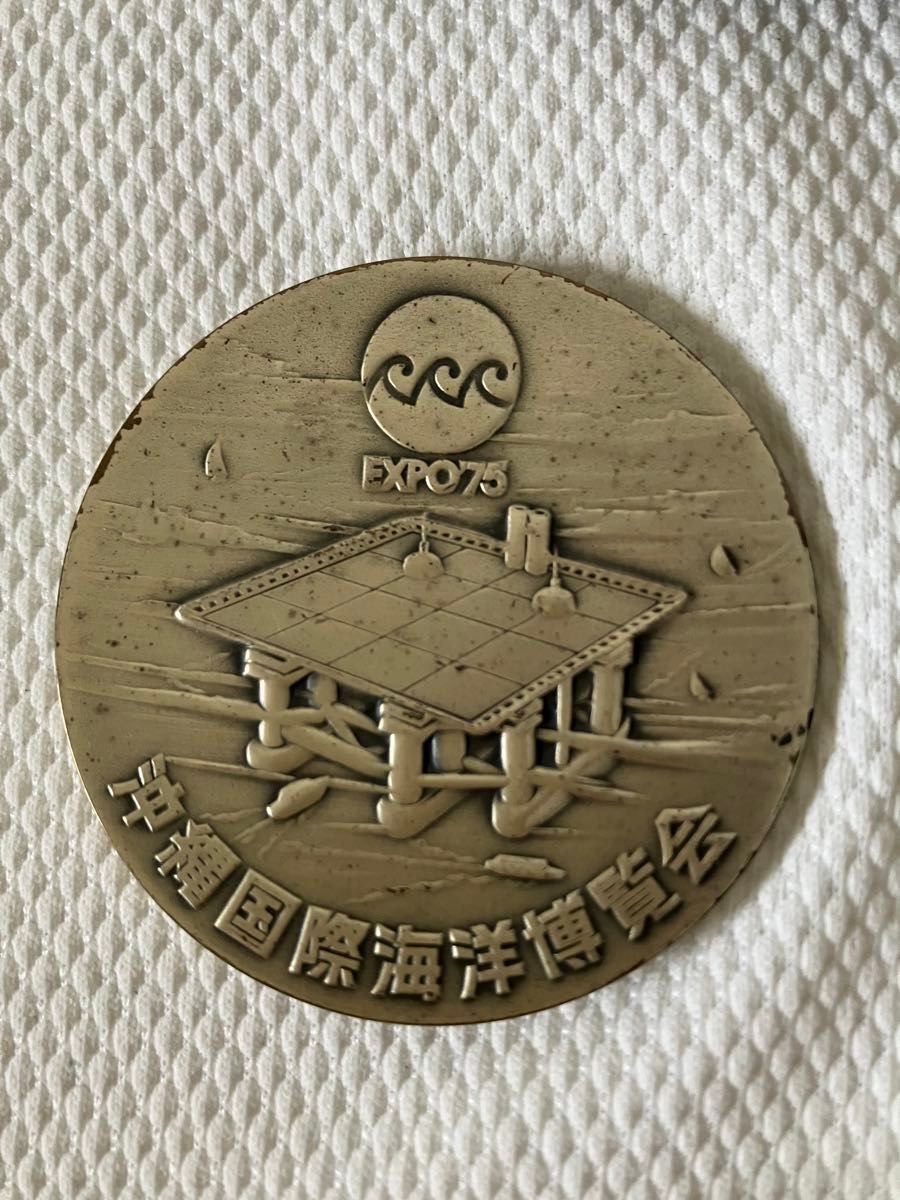 純銀 沖縄国際海洋博覧会 公式記念メダル EXPO75 EXPO75 沖縄海洋博覧