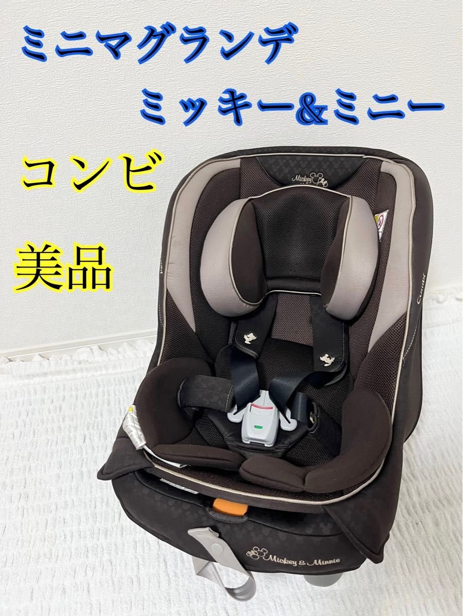 RKGMC】特価！/コンビ combi/チャイルドシート/ミニマグランデエッグ