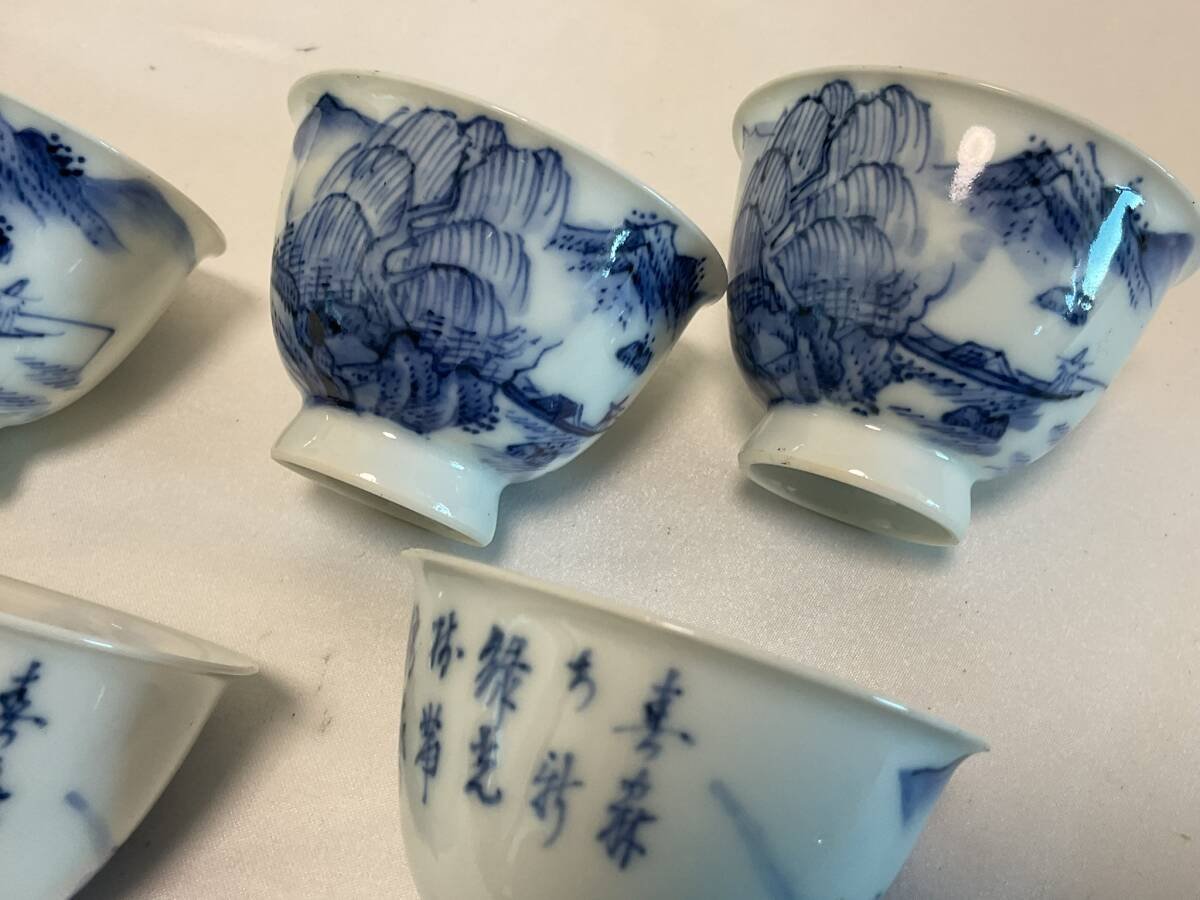 平安 春峰 染付漢詩山水文 煎茶碗 5客 煎茶道具 茶器 京