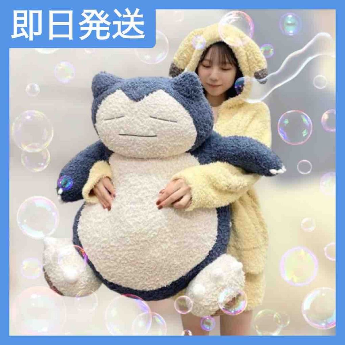 ジェラートピケ ポケモンスリープ カビゴン クッション ぬいぐるみ