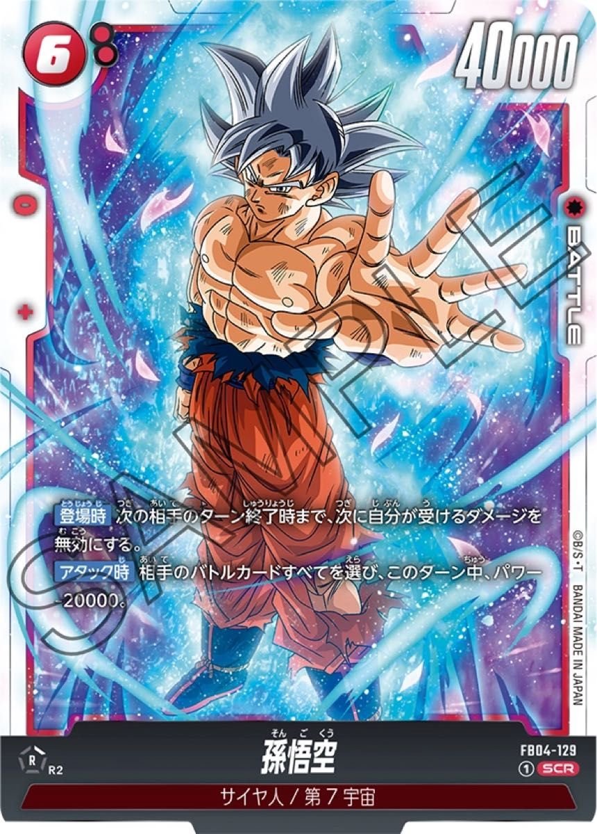 ドラゴンボールフュージョンワールド 孫悟空 ベジット psa10 PSA10