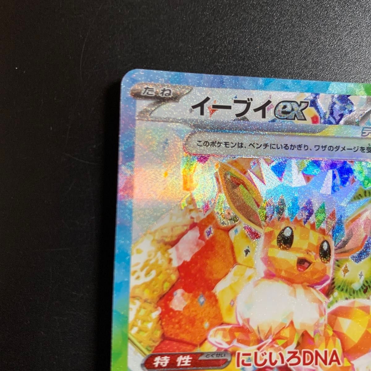 ポケモンカード テラスタルフェス ブイズ イーブイex sar ケーキ柄